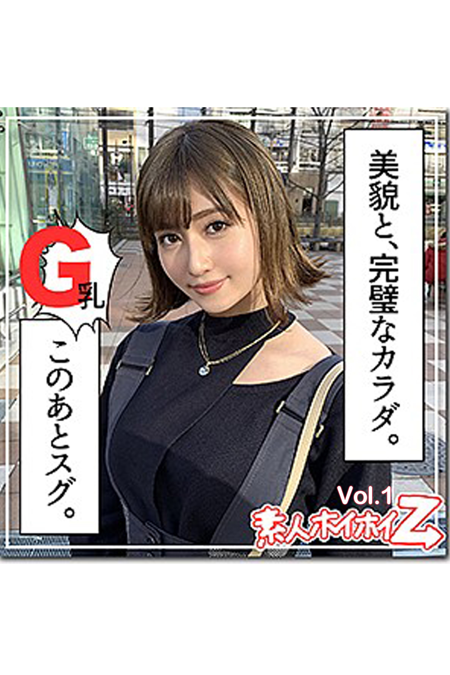 【素人ハメ撮り】遥 Vol.1