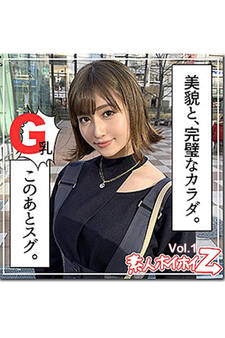 【素人ハメ撮り】遥 Vol.1