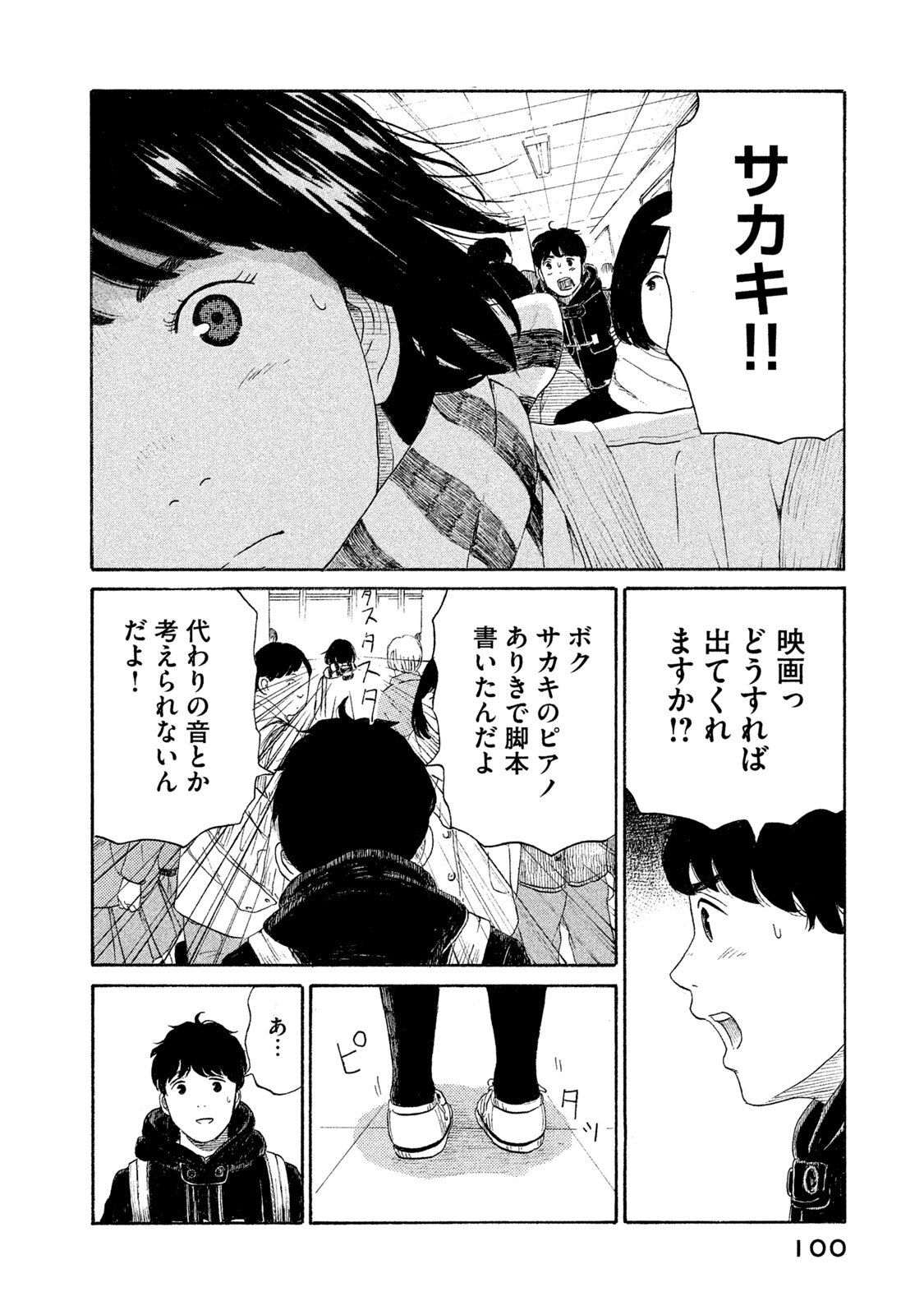 23話無料 恋のツキの全エピソード一覧 全73話 新田章 無料連載 人気マンガを毎日無料で配信中 無料 試し読みならamebaマンガ 旧 読書のお時間です