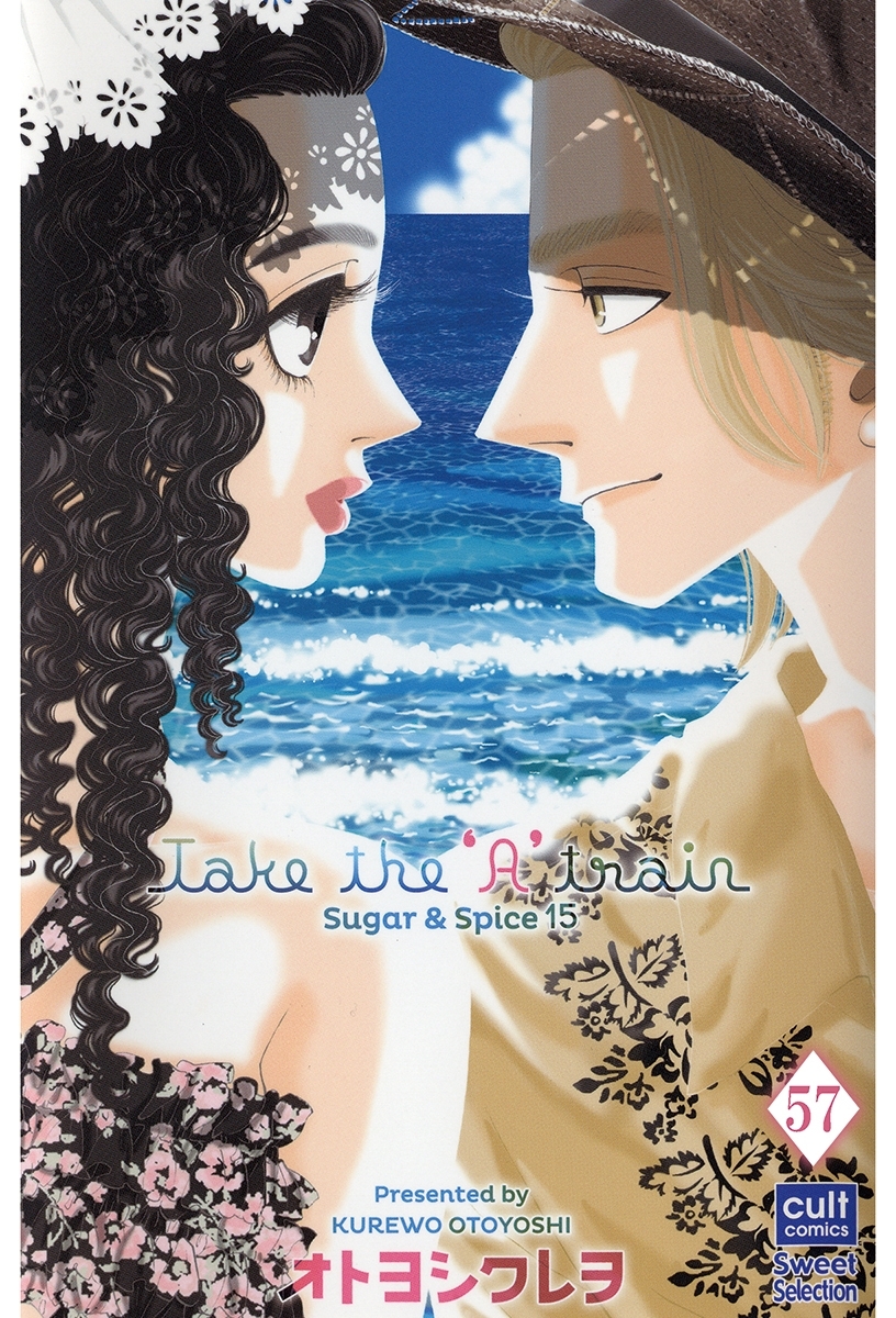 Sugar＆Spice【分冊版】 57