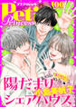プチプリンセス vol.100 2025年8月号(2025年7月1日発売)