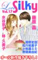 Love Silky Vol.17