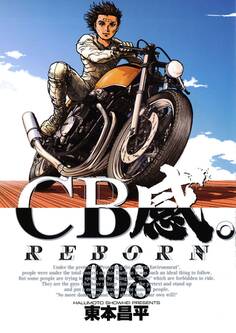 CB感。 REBORN