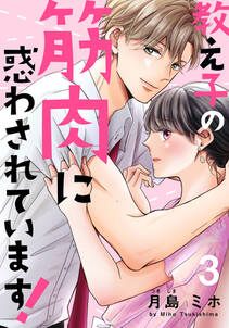 おやすみのキスを今夜も 年下くんと溺愛ルームシェア comic tint 分冊版 無料 試し読みなら Amebaマンガ 旧 読書のお時間です おやすみのキスを今夜も 年下くんと溺愛ルームシェア comic tint 分冊版 無料 試し読みなら Amebaマンガ 旧 読書のお時間です