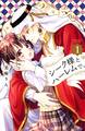 【期間限定 無料お試し版 閲覧期限2026年6月25日】シーク様とハーレムで。(1)