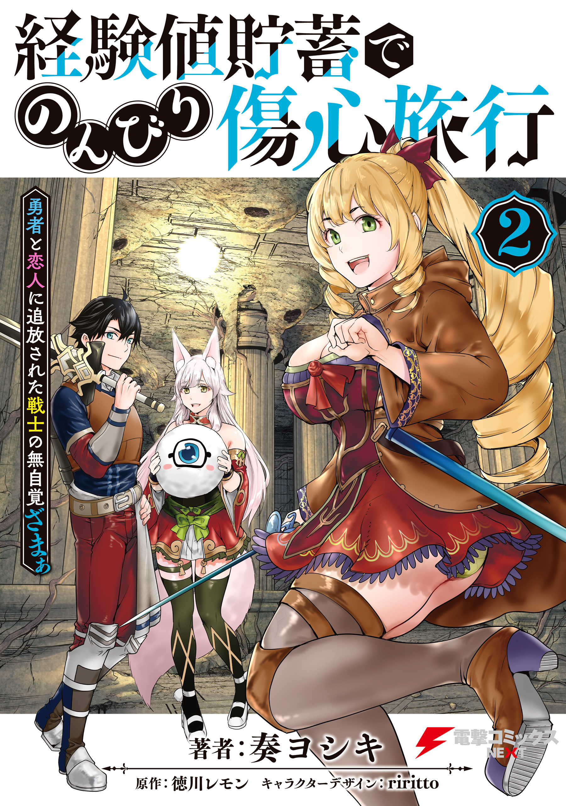 最強のおっさんハンター異世界へ 今度こそゆっくり静かに暮らしたい 既刊4巻 月島秀一 Gaノベル Sbクリエイティブ刊 勇沢梛木 松竜 人気マンガを毎日無料で配信中 無料 試し読みならamebaマンガ