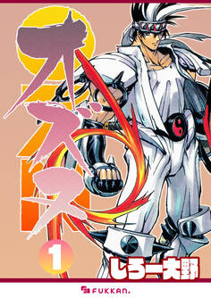 OZN オズヌ 1