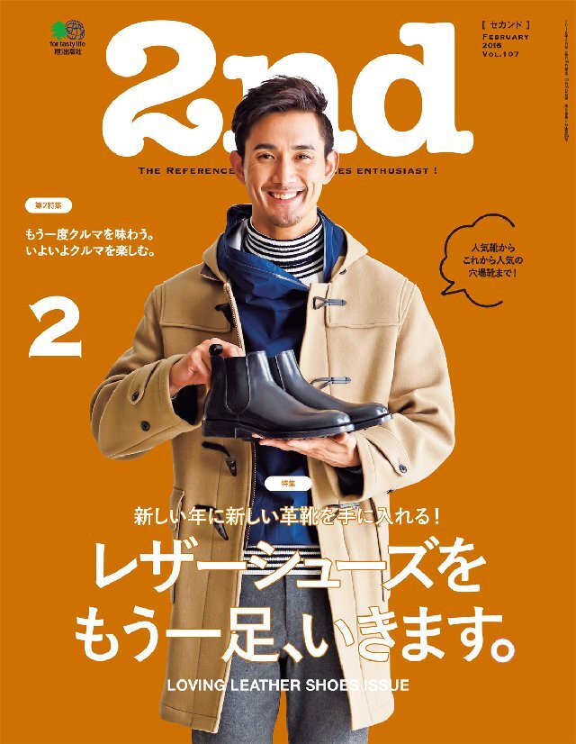 2nd 2016年2月号 Vol.107