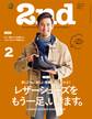 2nd 2016年2月号 Vol.107