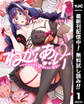 ねがいあい~ハジメテ同士のはじらい遊戯~【期間限定無料】 1