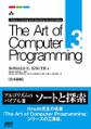The Art of Computer Programming Volume 3 Sorting and Searching Second Edition 日本語版