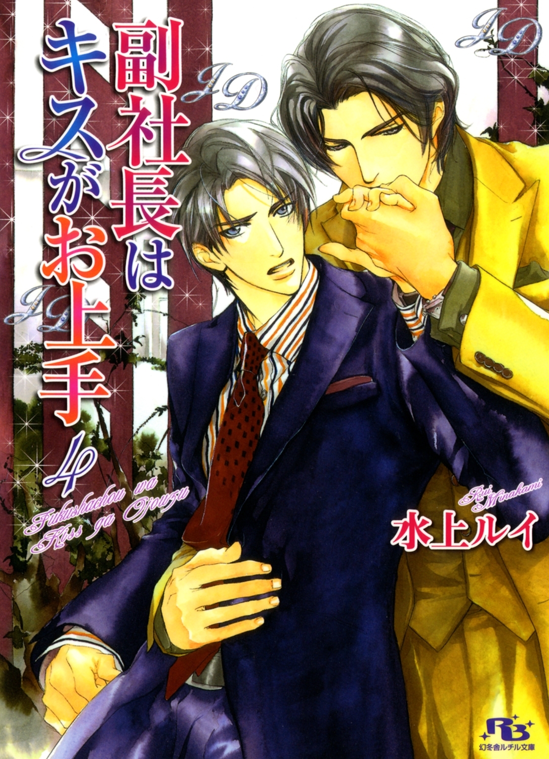 ジュエリー・デザイナーシリーズ EX