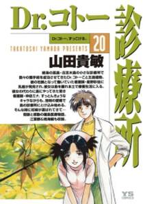 dr コトー診療所 無料 試し読みなら Amebaマンガ 旧 読書のお時間です dr コトー診療所 無料 試し読みなら Amebaマンガ 旧 読書のお時間です