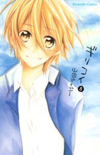 同級生に恋をした 分冊版 10 恋と友情のあいだで 無料 試し読みなら Amebaマンガ 旧 読書のお時間です 同級生に恋をした 分冊版 10 恋と友情のあいだで 無料 試し読みなら Amebaマンガ 旧 読書のお時間です