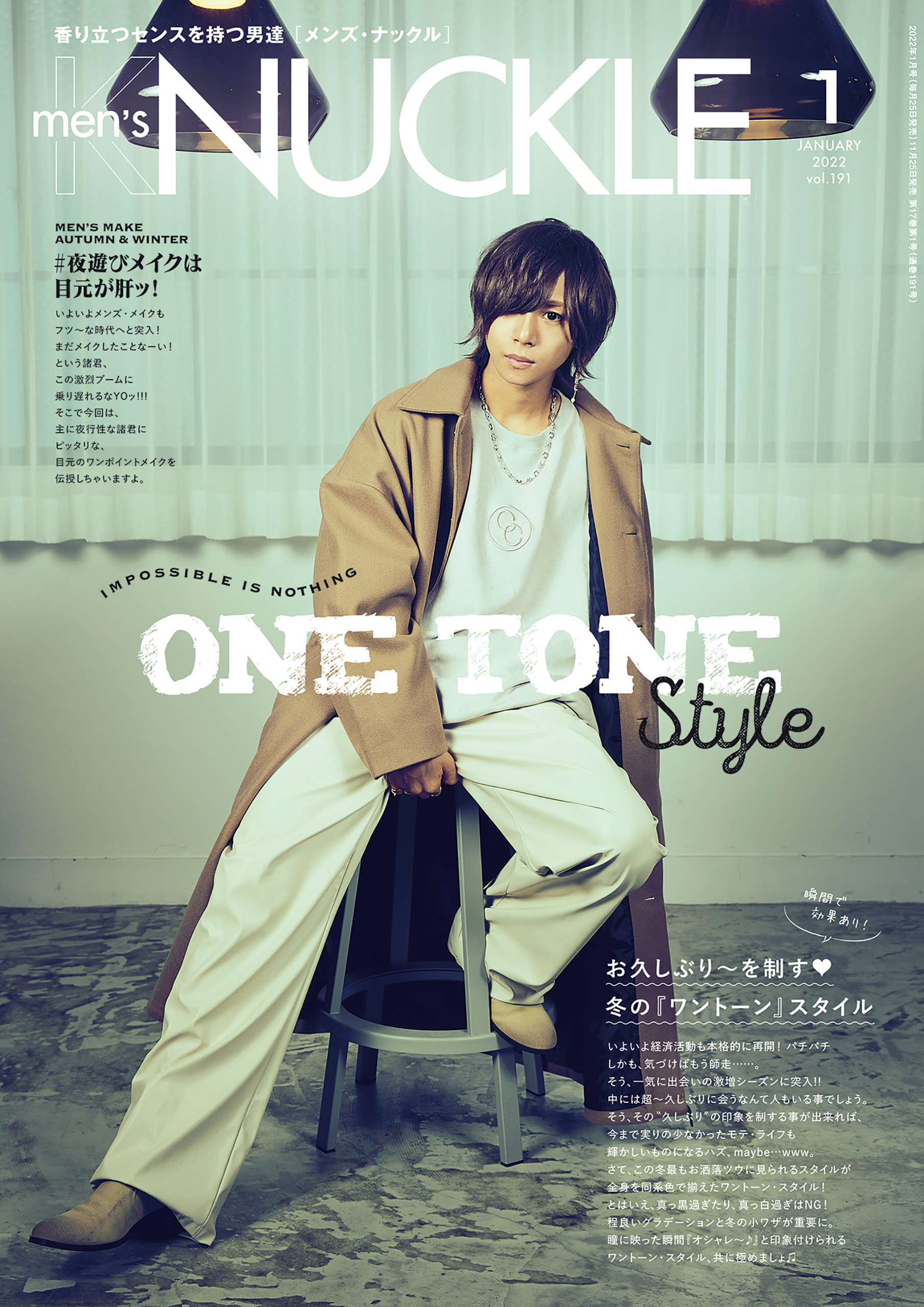 MEN'S KNUCKLE  2022年1月号