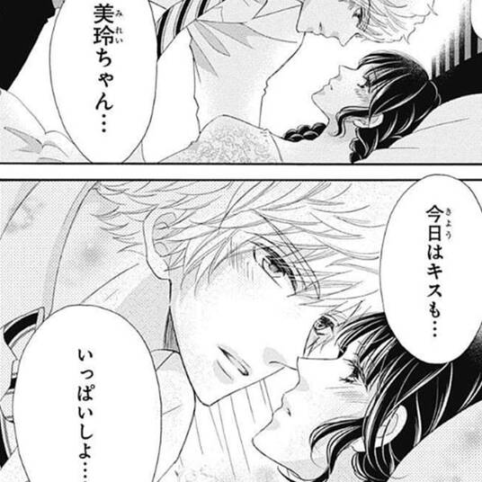 愛に愛らし愛しいあなた 無料 試し読みなら Amebaマンガ 旧 読書のお時間です 愛に愛らし愛しいあなた 無料 試し読みなら Amebaマンガ 旧 読書のお時間です