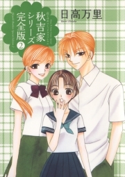 学園アリス 無料 試し読みなら Amebaマンガ 旧 読書のお時間です