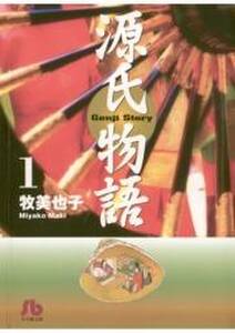 源氏物語 1 無料 試し読みなら Amebaマンガ 旧 読書のお時間です 源氏物語 1 無料 試し読みなら Amebaマンガ 旧 読書のお時間です
