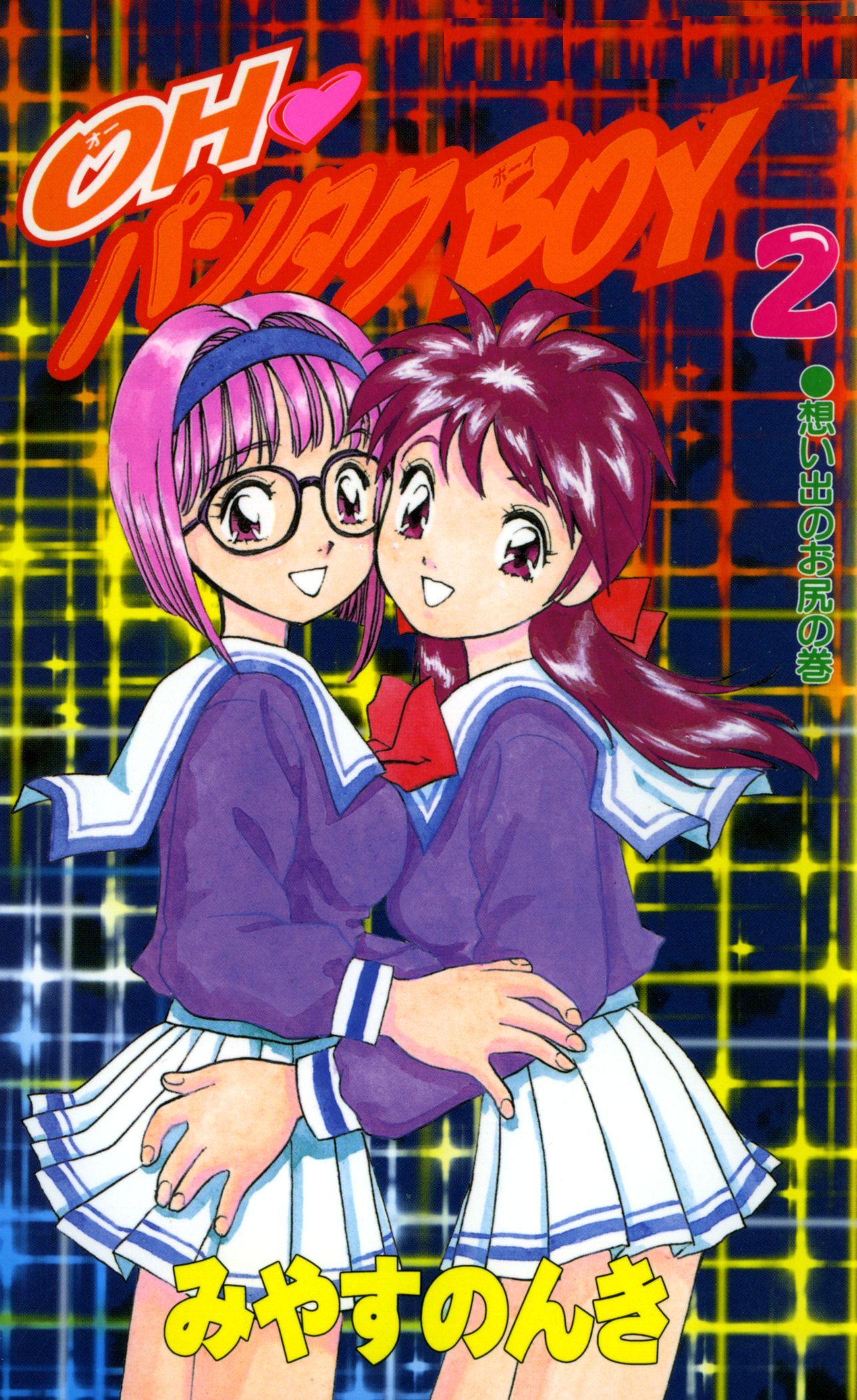 OH パンタクBOY 2