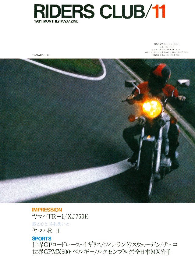 RIDERS CLUB 1981年11月号 No.41