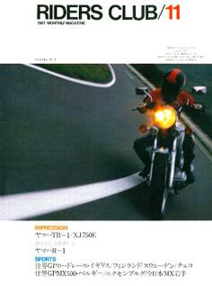 RIDERS CLUB 1981年11月号 No.41