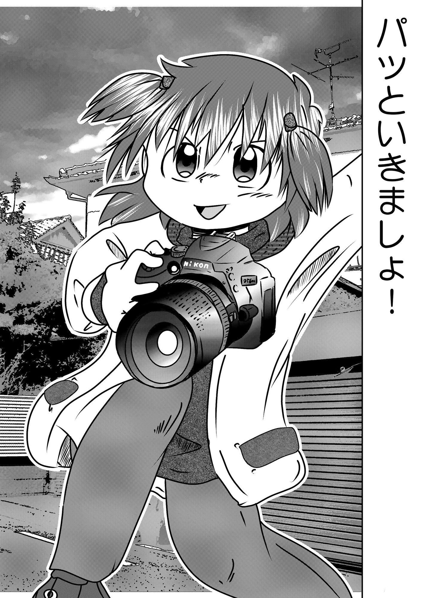 パッといきましょ！