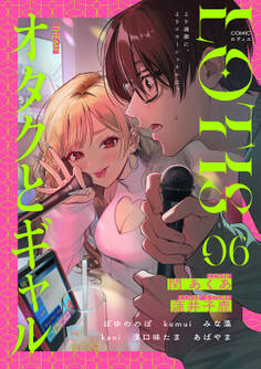 COMICロティス Vol.6【TL版】