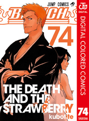 BLEACH カラー版全巻(1-74巻 完結)|久保帯人|人気漫画を無料で試し読み・全巻お得に読むならAmebaマンガ