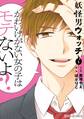 妖怪男ウォッチ1【電子限定特典付き】【期間限定 無料お試し版】