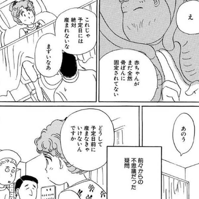 妊娠 出産がテーマのマンガの編集部pick Upシーン 16件 妊娠 出産がテーマのマンガの編集部pick Upシーン 16件