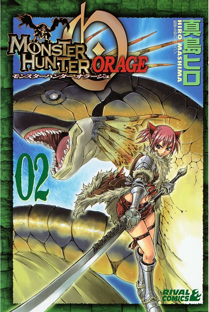 フェアリーテイル モンスターハンターオラージュ - メルカリ