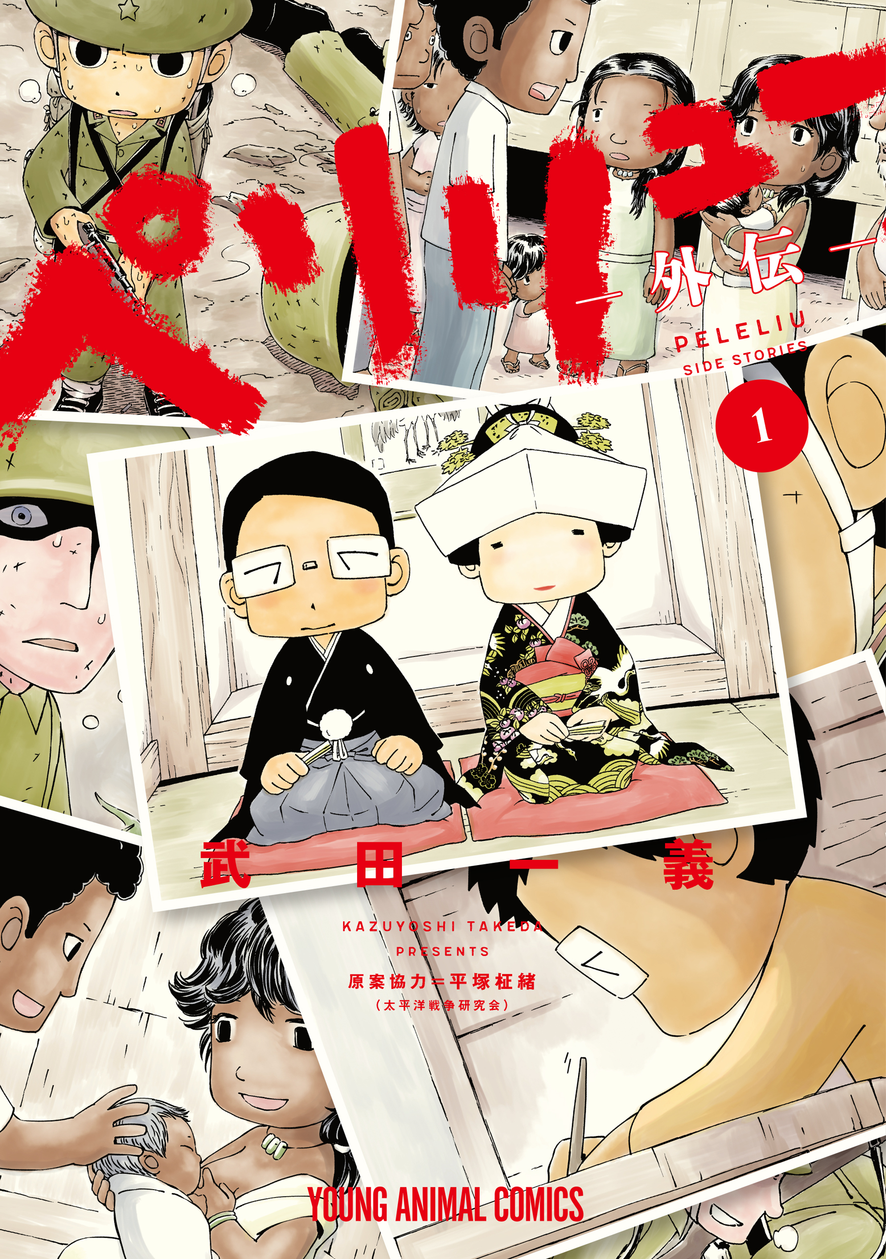 日本漫画家協会賞受賞作品の人気ランキング 17件