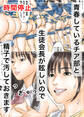 時間停止 青春しているチア部と生徒会長が眩しいので精子で汚しておきます