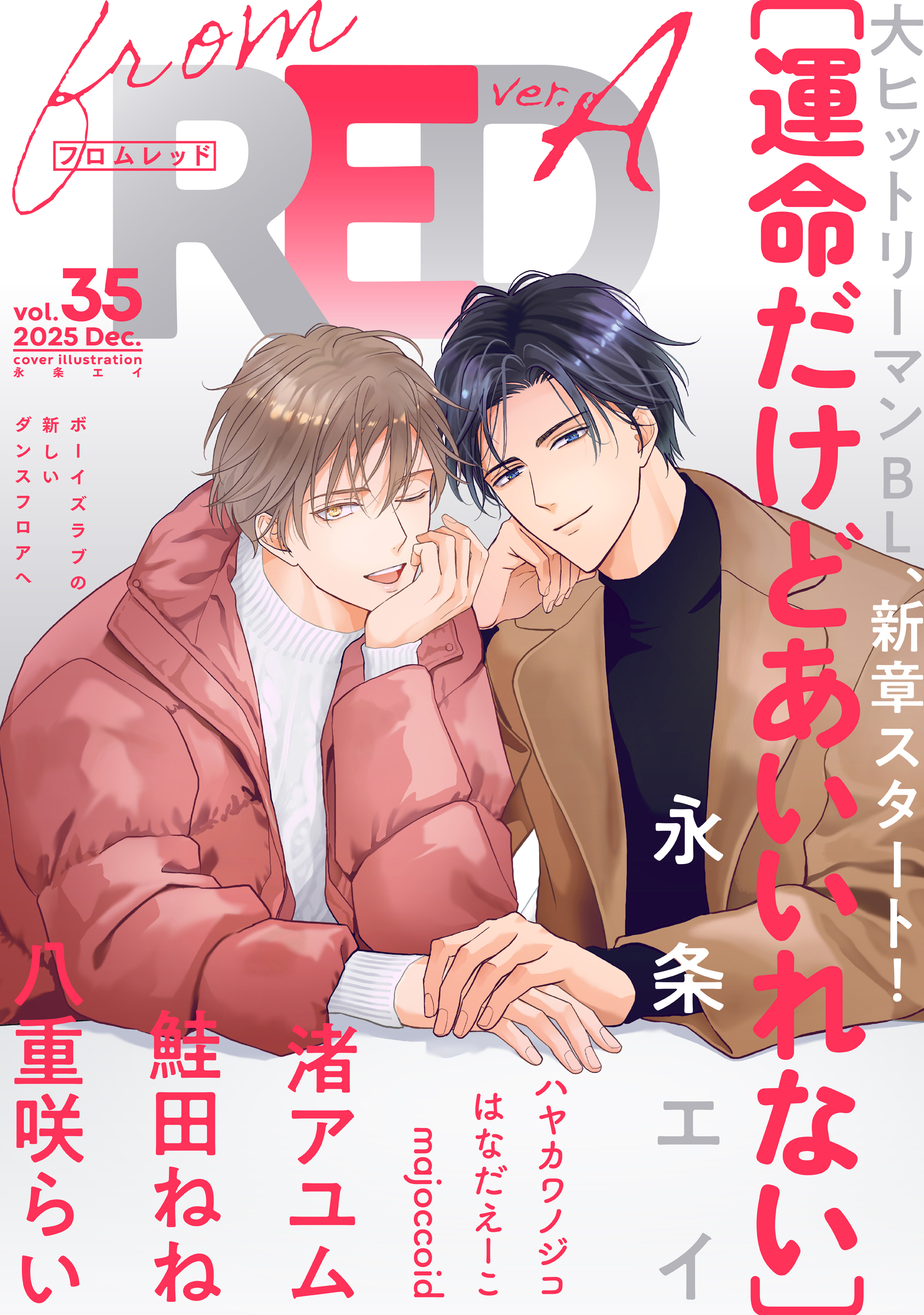 from RED vol.35 ver.A