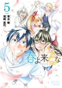 江戸前鮨職人 きららの仕事 ワールドバトル 2 無料 試し読みなら Amebaマンガ 旧 読書のお時間です 江戸前鮨職人 きららの仕事 ワールドバトル 2 無料 試し読みなら Amebaマンガ 旧 読書のお時間です