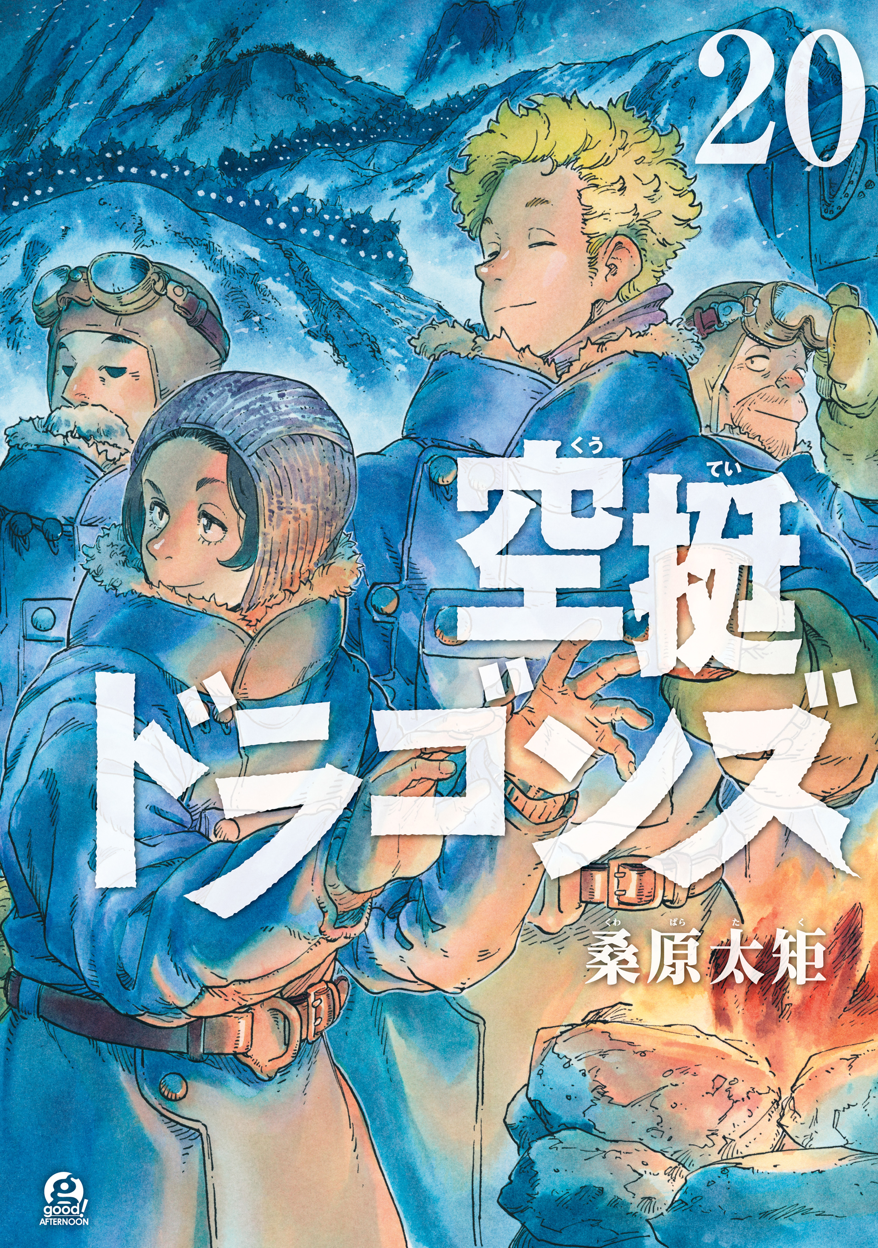 空挺ドラゴンズ