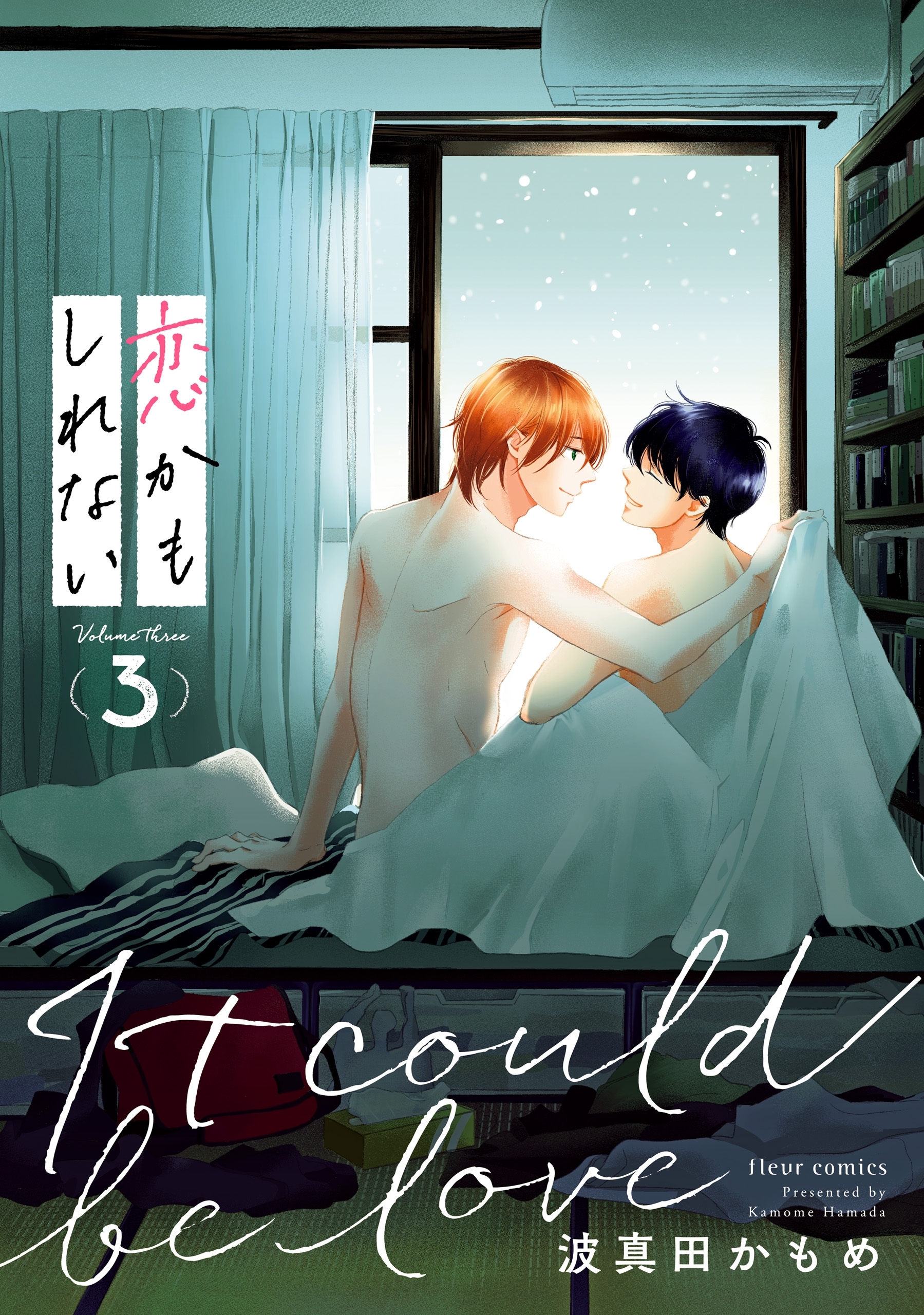 恋かもしれない