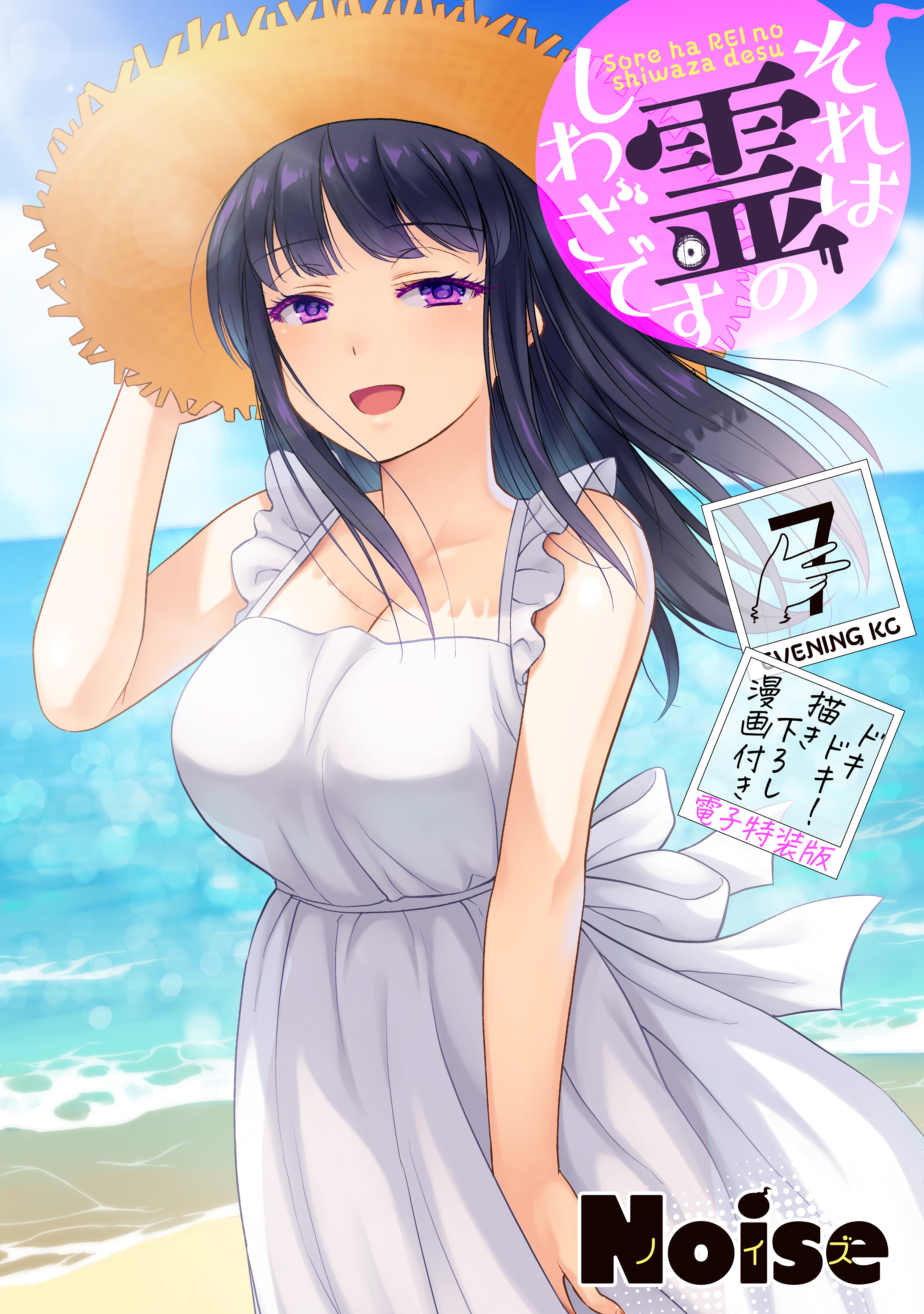 それは霊のしわざです