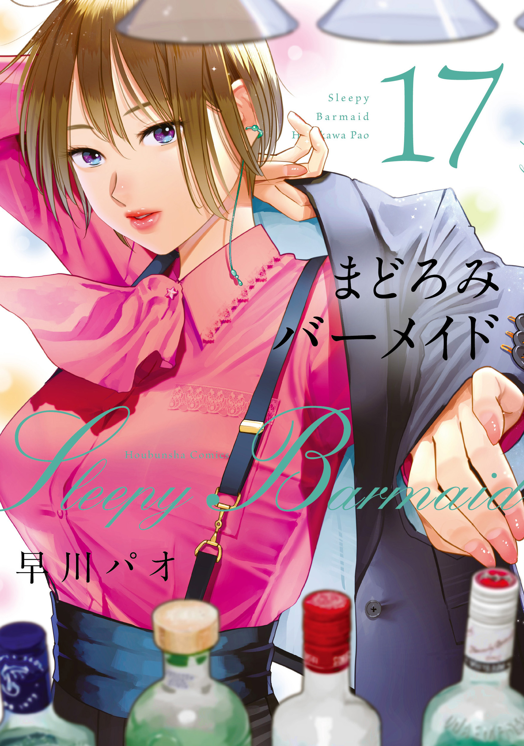 新規登録で全巻50％還元！】社畜と少女の1800日全巻(1-13巻
