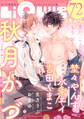LiQulle(リキューレ) VOL.72
