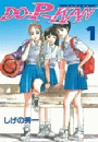 ＤＯ－Ｐ－ＫＡＮ（１）