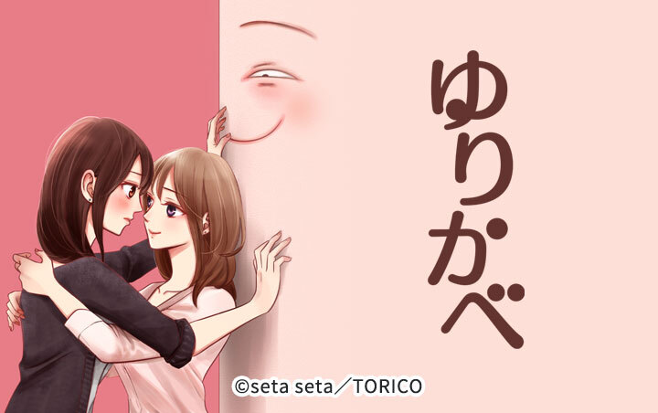 ゆりかべ【分冊版】