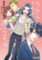 今からあなたを訴えます!【合本版】