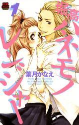 堀高ハネモノレンジャー　1