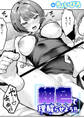 紺色で理解らせよう!!
