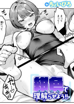 紺色で理解らせよう!!
