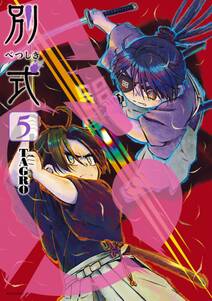 12話無料 ミッソンインパッセボーゥ 無料連載 Amebaマンガ 旧 読書のお時間です 12話無料 ミッソンインパッセボーゥ 無料連載 Amebaマンガ 旧 読書のお時間です