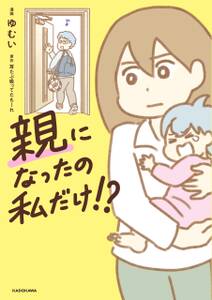 神奈川磯南風天組 無料 試し読みなら Amebaマンガ 旧 読書のお時間です