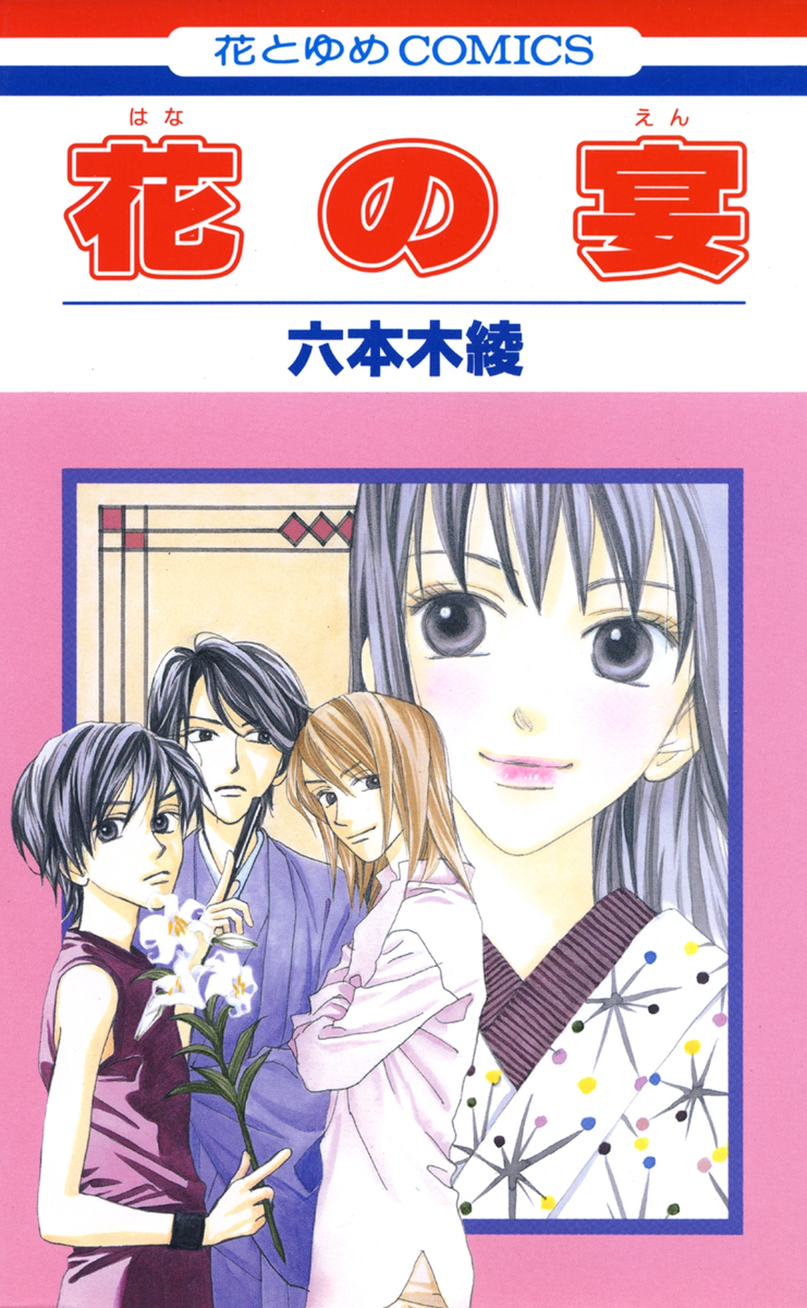 おとめとメテオ 無料 試し読みなら Amebaマンガ 旧 読書のお時間です