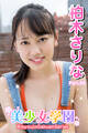 美少女学園 柏木さりな Part.94